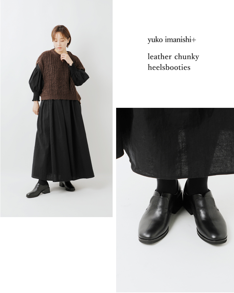 yuko imanishi+(ユウコイマニシプラス)レザーチャンキーヒールブーティ751121