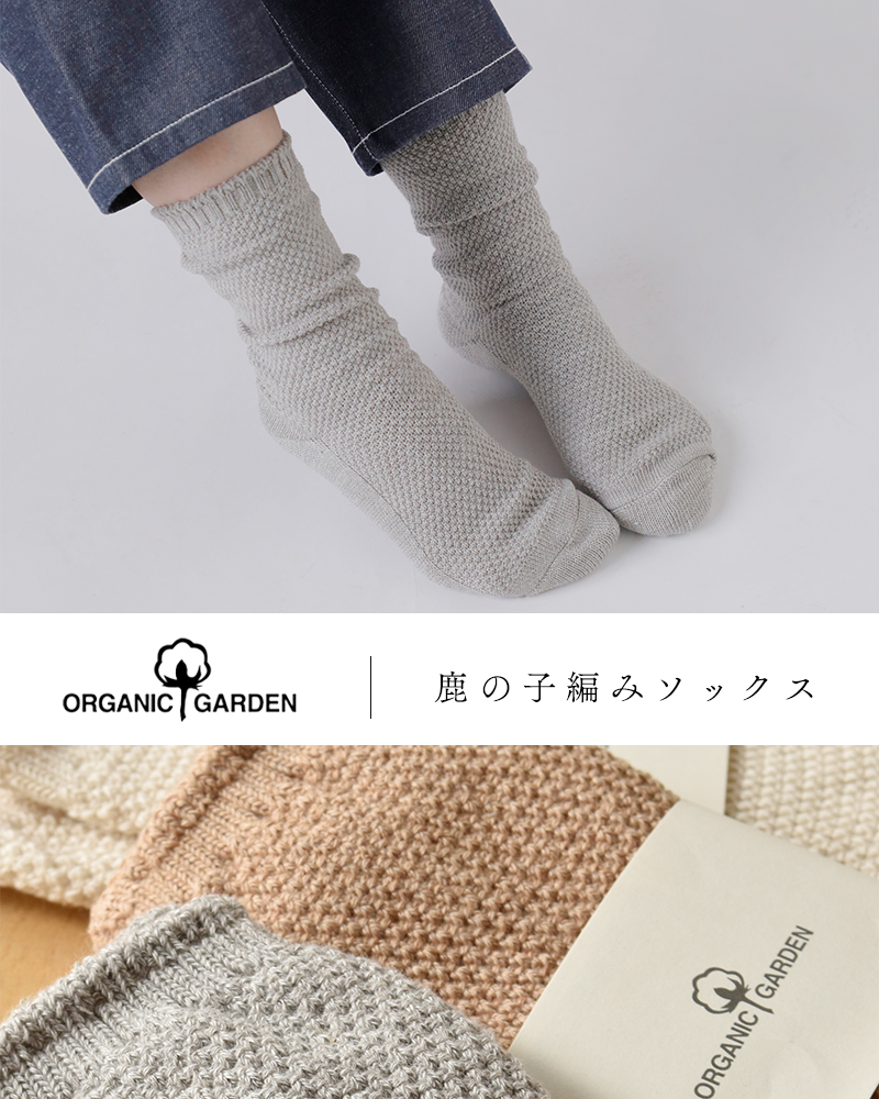 ORGANIC GARDEN(I[KjbNK[f)Rbg̎q҂݃\bNX8-0036