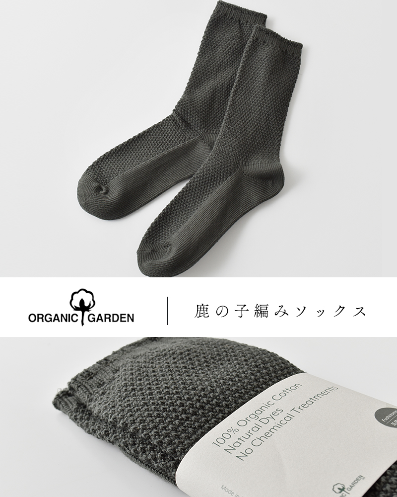 ORGANIC GARDEN(I[KjbNK[f)RbgRێ̎q҂݃\bNX8-0037