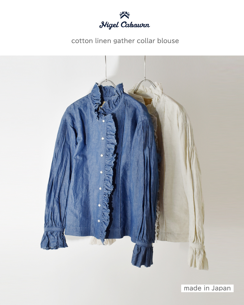 NIGEL CABOURN(ナイジェルケーボン)コットンリネンギャザーカラーブラウス8051-08-10003