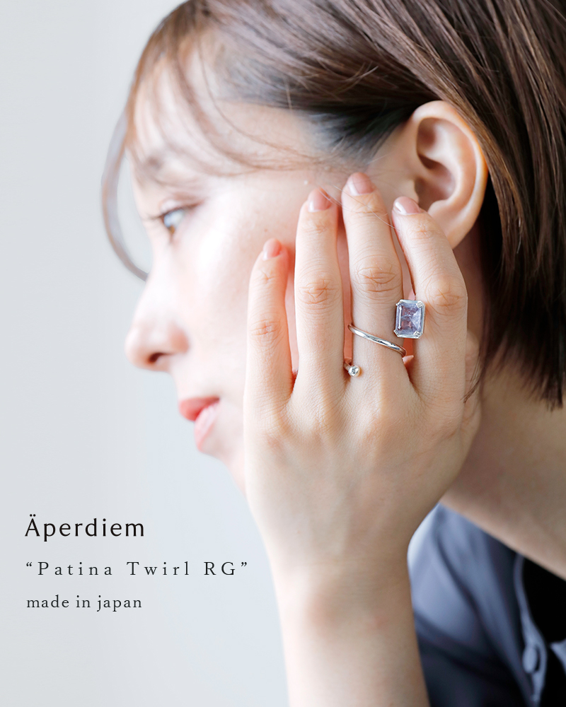 Aperdiem(アペルディエム)パティーナトワールリング“PatinaTwirlRG”81118085