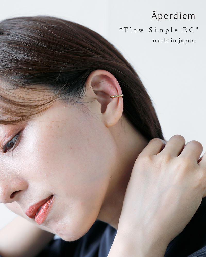 Aperdiem(アペルディエム)フローシンプルイヤーカフ“FlowSimpleEC”81516044