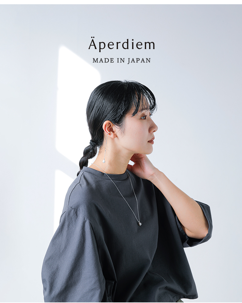 Aperdiem(アペルディエム)ペイルドロップチェーンイヤーカフ“PaleDropChainEC”81528105