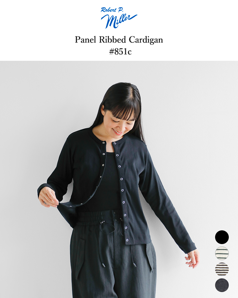 MILLER(ミラー)コットンパネルリブカーディガン851c