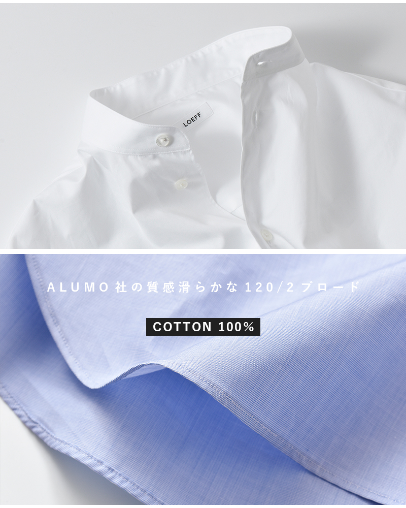 LOEFF(ロエフ)コットンブロードバンドカラーシャツ8811-250-0020