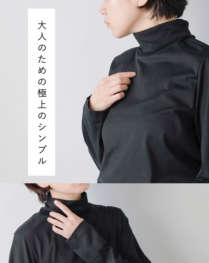 LOEFF(ロエフ)スビンコットンクレセントスリーブタートルネックTシャツ8812-699-0041