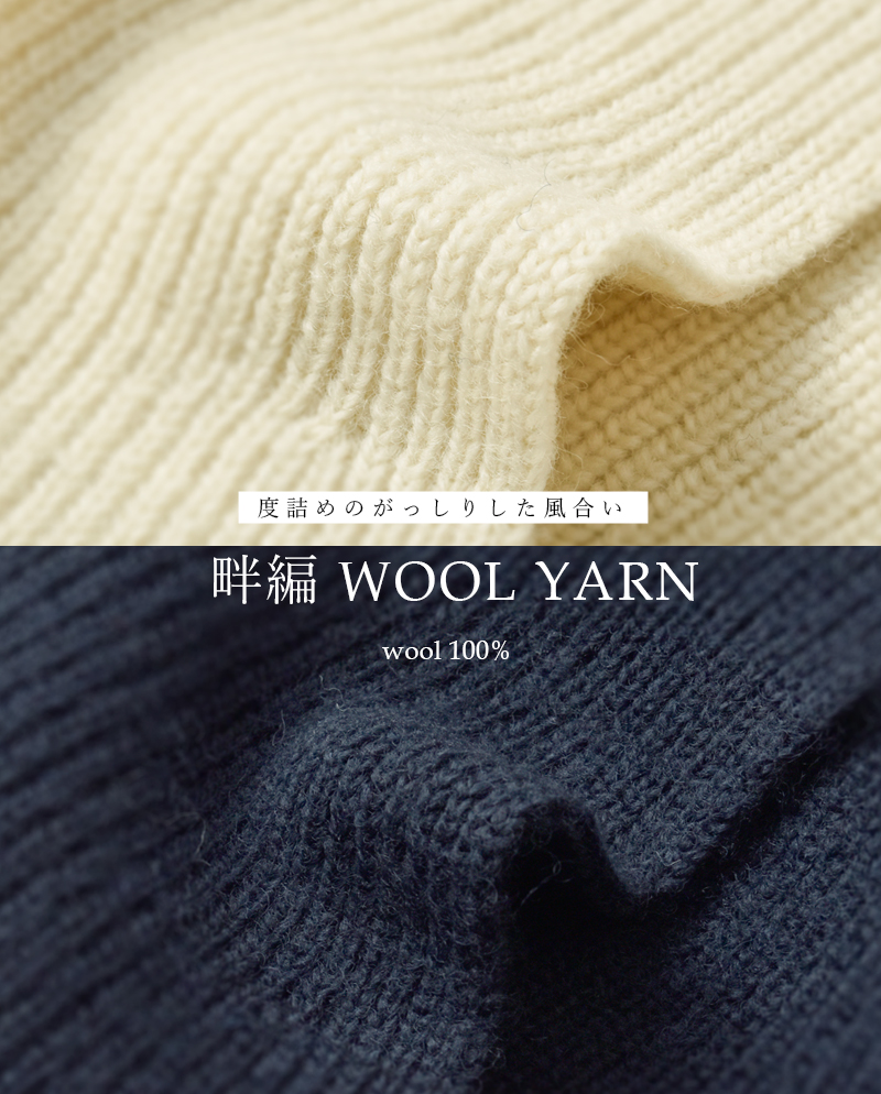 LOEFF(ロエフ)ウールヤーン畔編スリットネックプルオーバー8813-199-0067