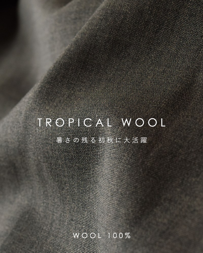 LOEFF(ロエフ)ウールトロボンタントラウザーパンツ8814-2-020260