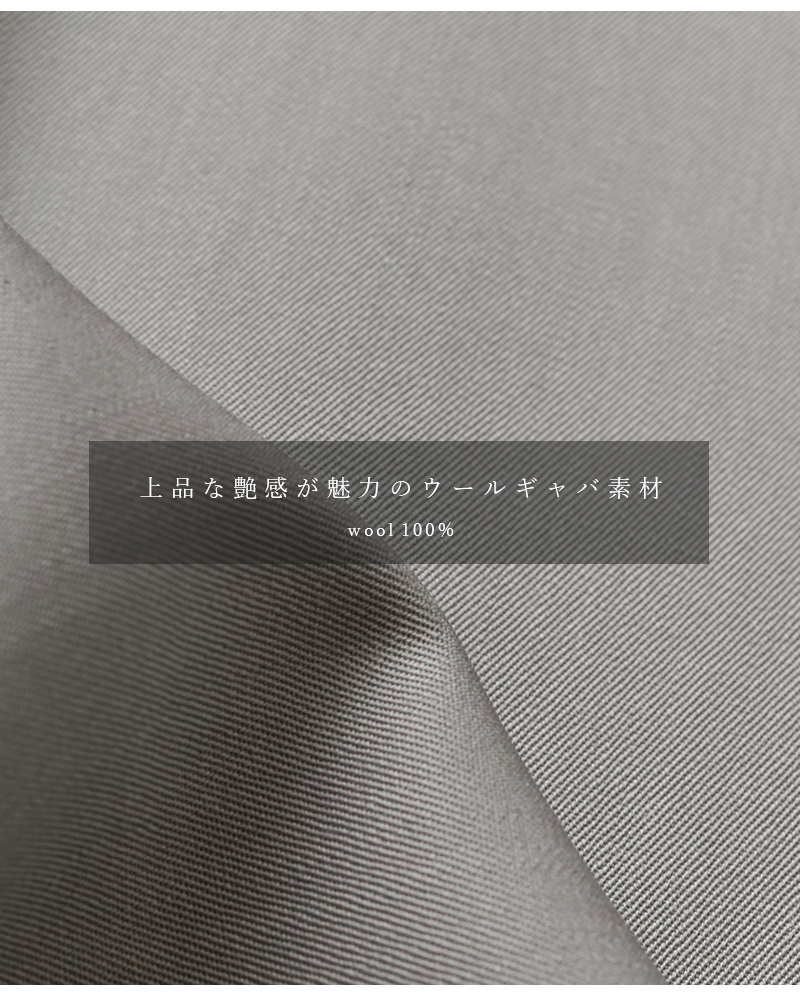 LOEFF(ロエフ)ウールギャババギートラウザーパンツ8814-202-0178