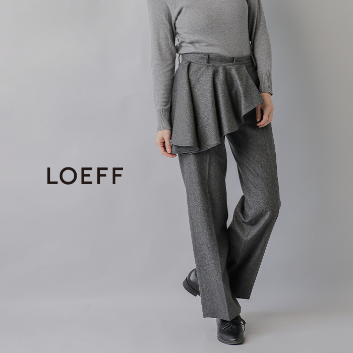 LOEFF(ロエフ)ウールポプリンレイヤードパンツ8814-299-0207