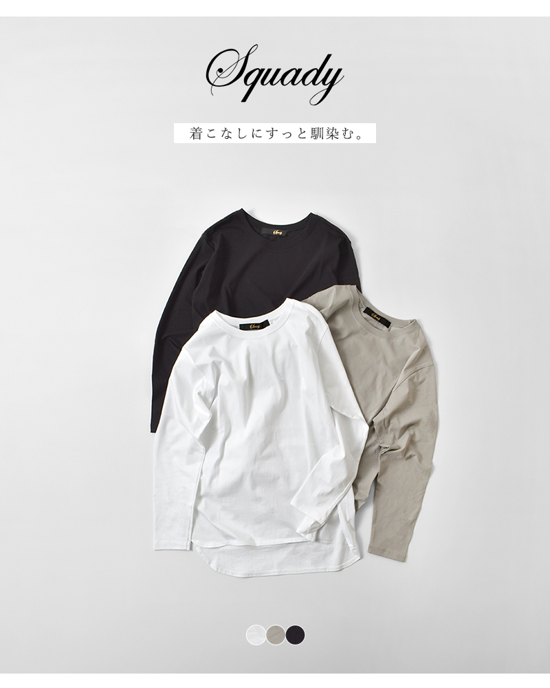 Squady(スカディ)コットン天竺ロングスリーブＴシャツ903-5810