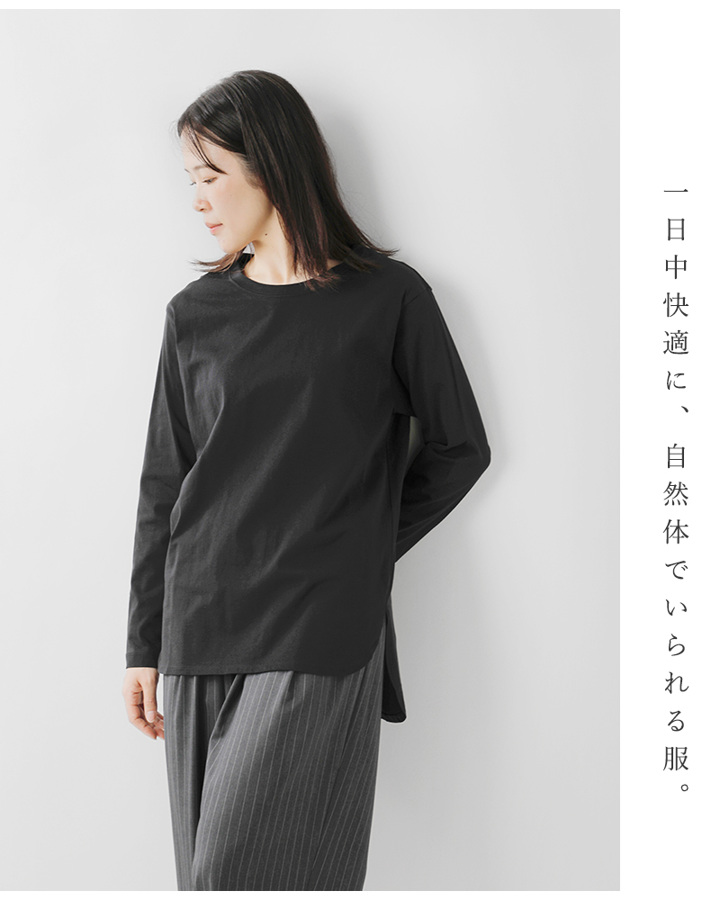 Squady(スカディ)コットン天竺ロングスリーブＴシャツ903-5810