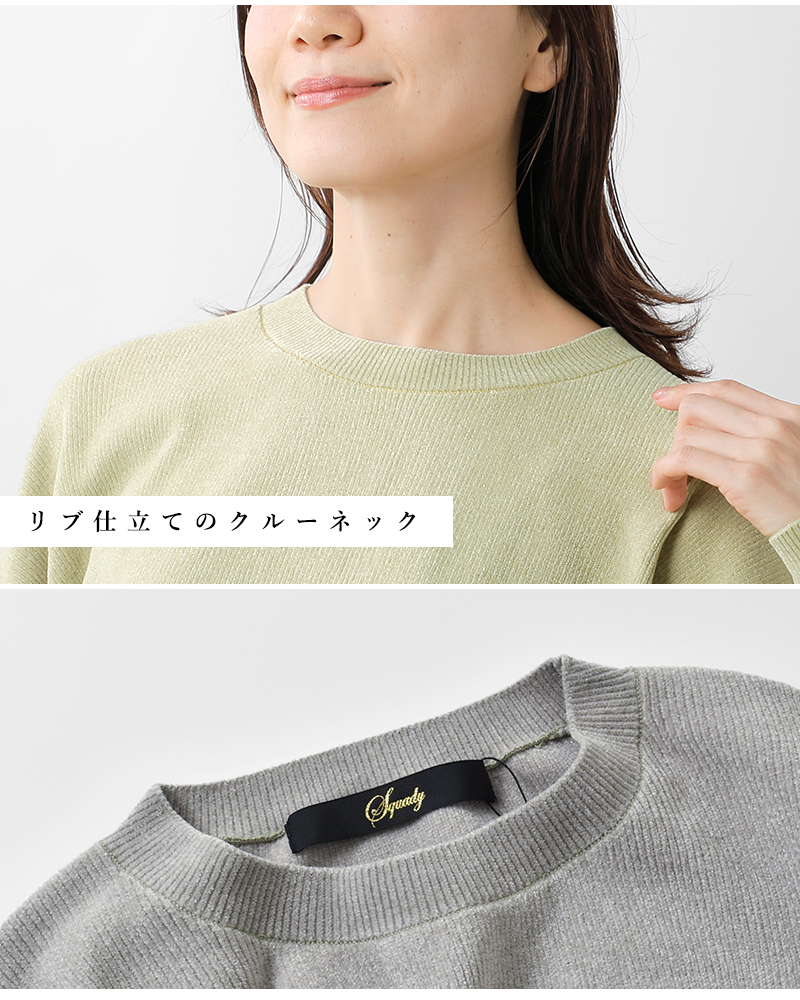 Squady(スカディ)モールヤーンクルーネックプルオーバー904-3776