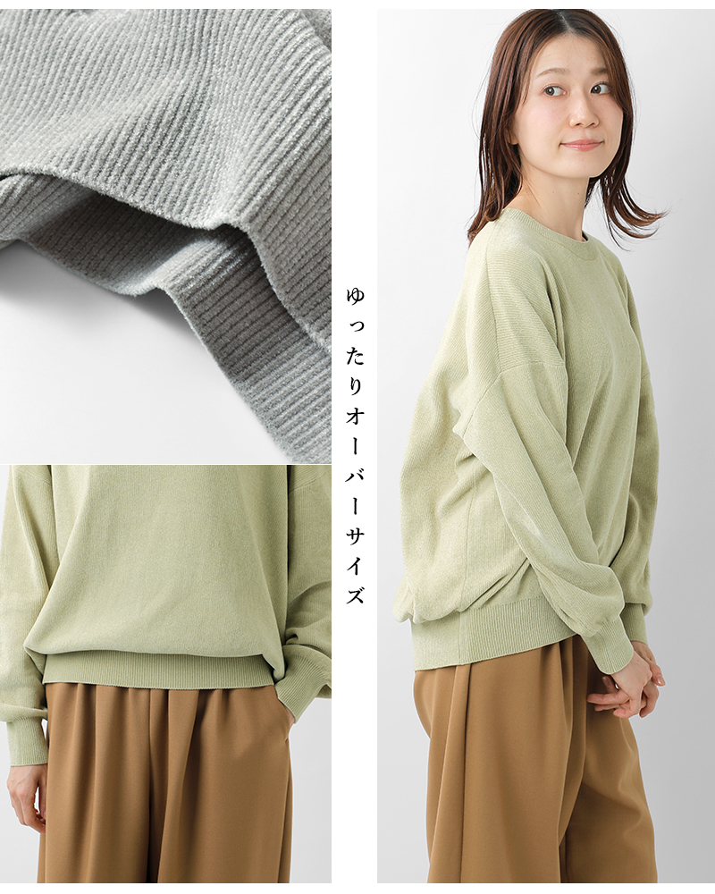 Squady(スカディ)モールヤーンクルーネックプルオーバー904-3776