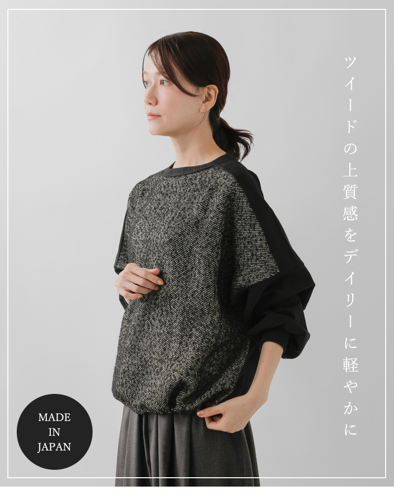 Squady(スカディ)起毛ツイード切替プルオーバー904-3857