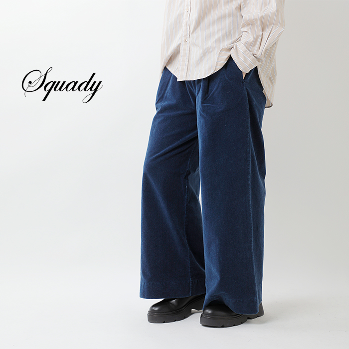 Squady(スカディ)インディゴベロアブリーチパンツ907-4471