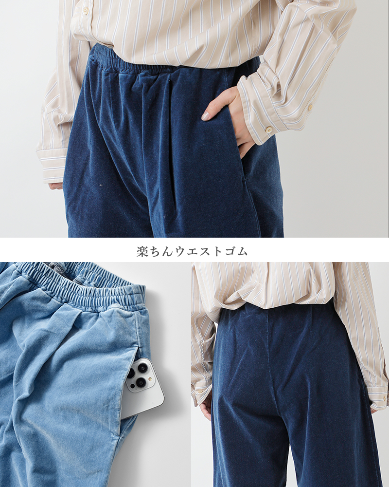 Squady(スカディ)インディゴベロアブリーチパンツ907-4471