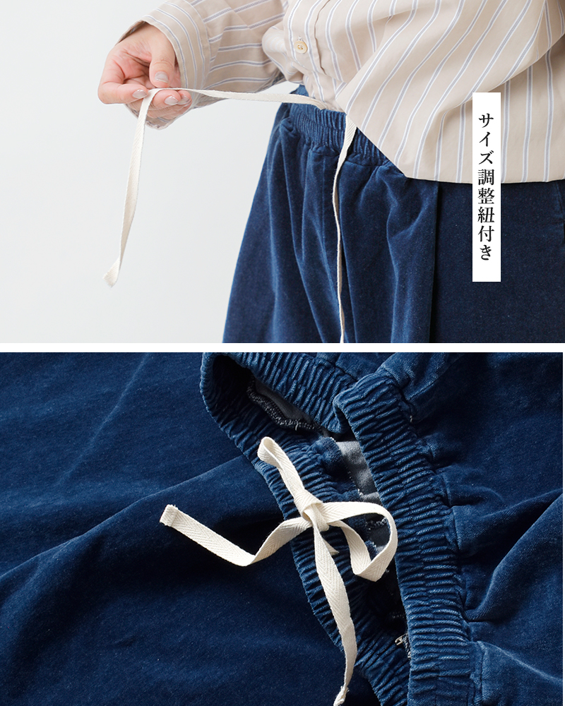 Squady(スカディ)インディゴベロアブリーチパンツ907-4471