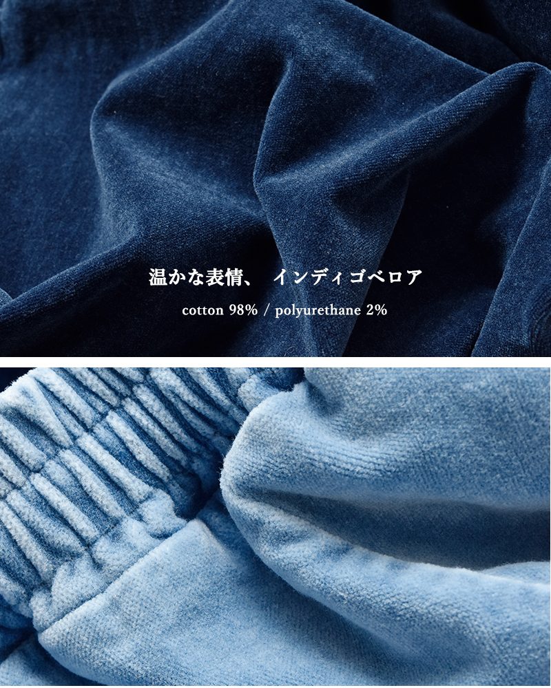 Squady(スカディ)インディゴベロアブリーチパンツ907-4471