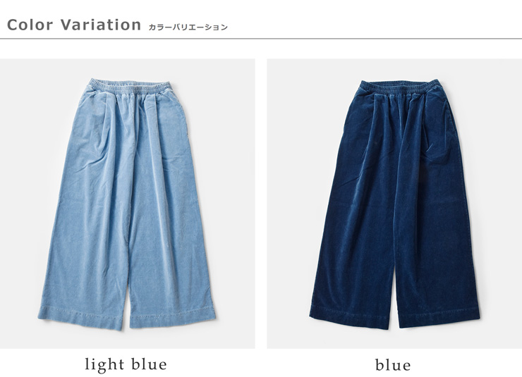 Squady(スカディ)インディゴベロアブリーチパンツ907-4471