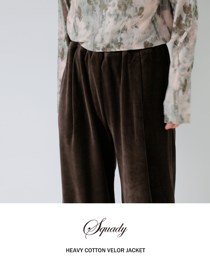 Squady(スカディ)ヘビーコットンベロアパンツ907-4862
