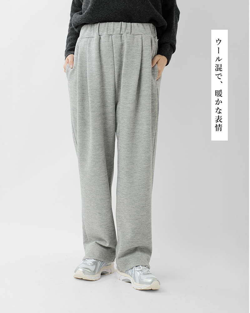 Squady(スカディ)ウールポンチパンツ907-4868
