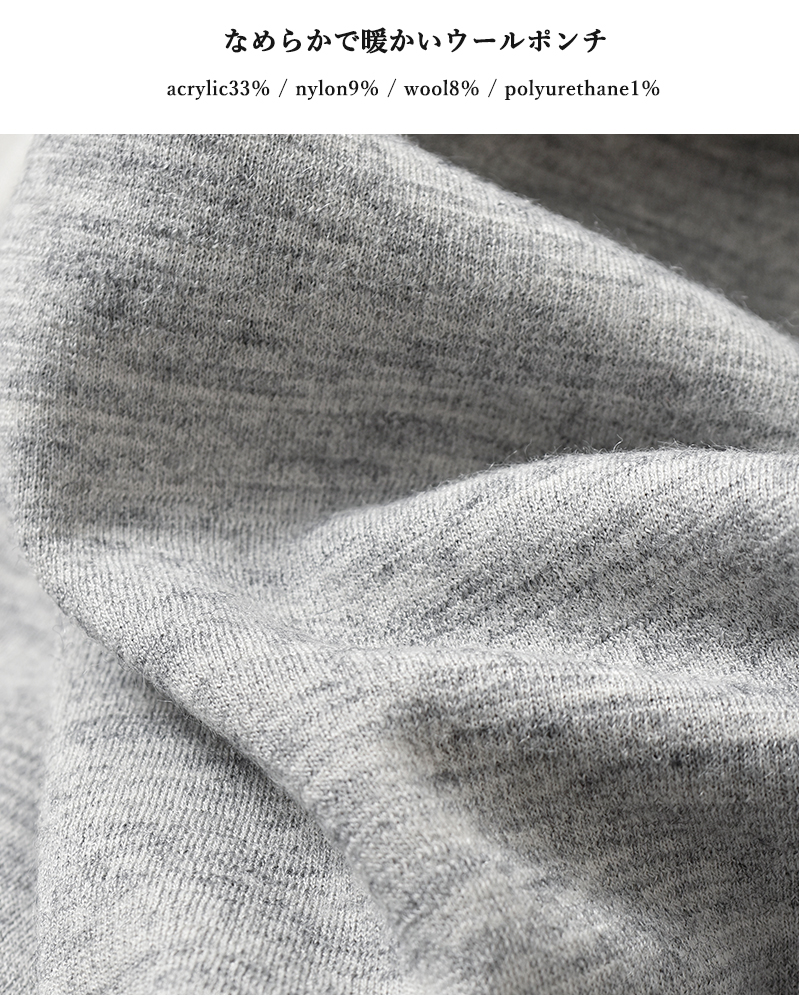 Squady(スカディ)ウールポンチパンツ907-4868