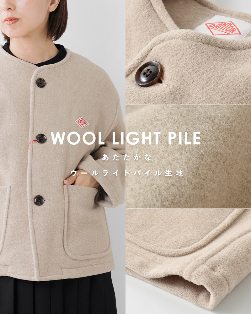 DANTON(ダントン)ウールライトパイルカラーレスジャケットdt-a0013wlp-25aw