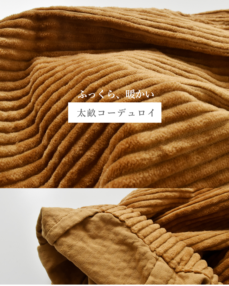 HARVESTY(ハーベスティ)ビッグコーデュロイナローシルエットサーカスパンツa12522