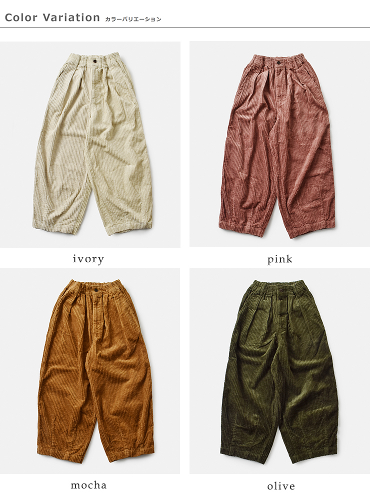 HARVESTY(ハーベスティ)ビッグコーデュロイナローシルエットサーカスパンツa12522