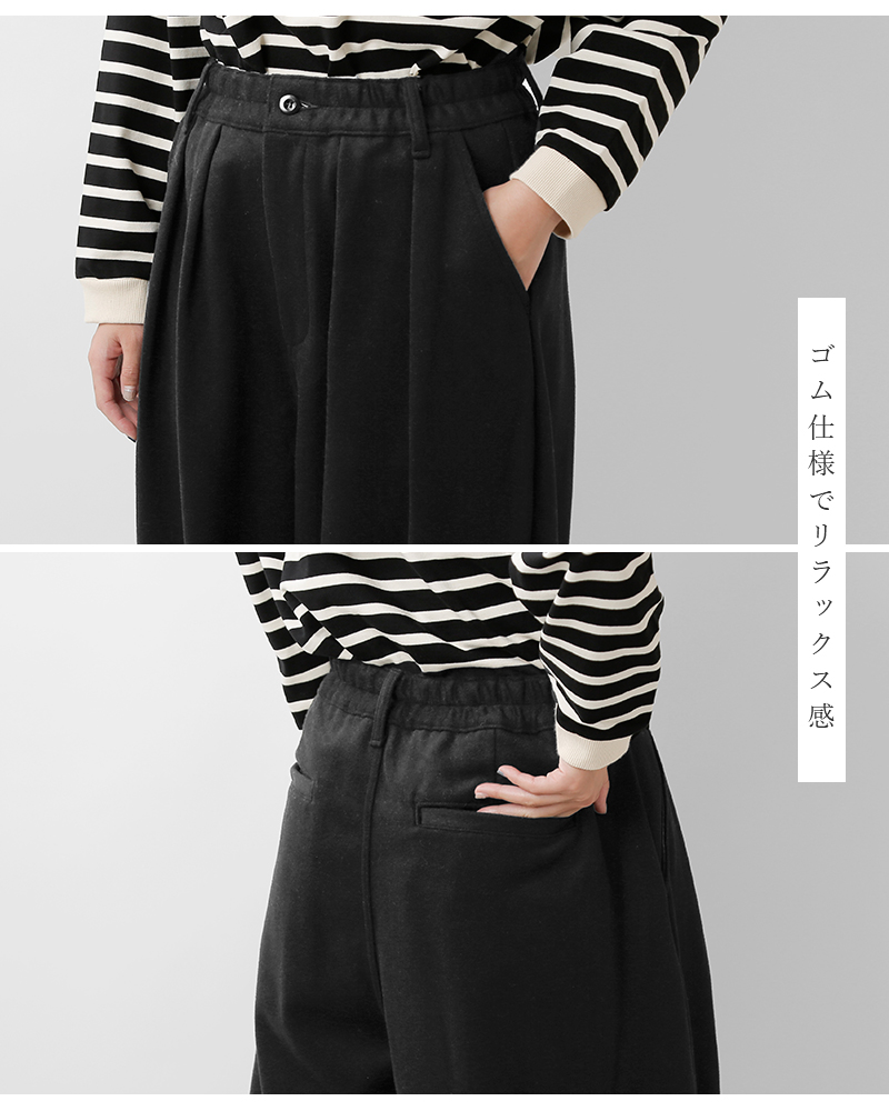 HARVESTY(ハーベスティ)ウールビーバーサーカスパンツa12523