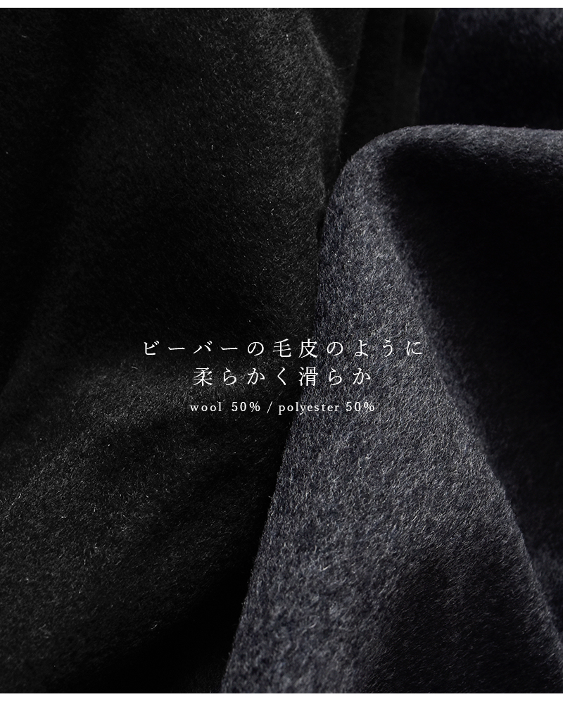 HARVESTY(ハーベスティ)ウールビーバーサーカスパンツa12523