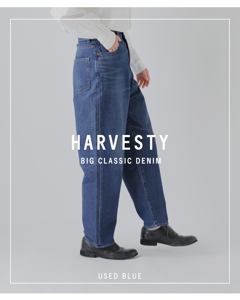 HARVESTY(ハーベスティ)ビッグクラシカルオールドデニムパンツa22509-same1