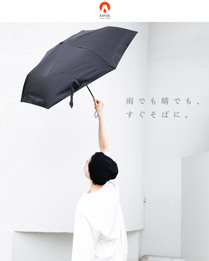 amvelUVカット晴雨兼用超軽量折り畳み傘“HEATBLOCKCORDURAFabricLightweightfolding”a2740