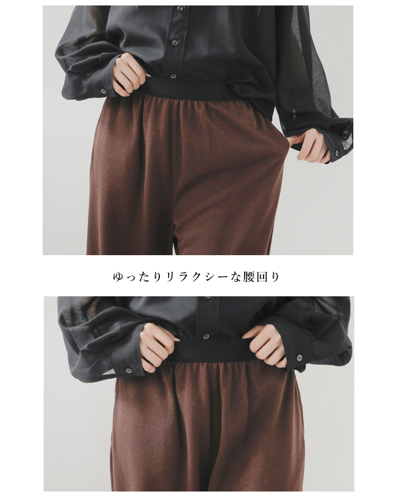 assietteコンパクト裏毛 イージー ドレープ ワイドパンツ a29-35503-54