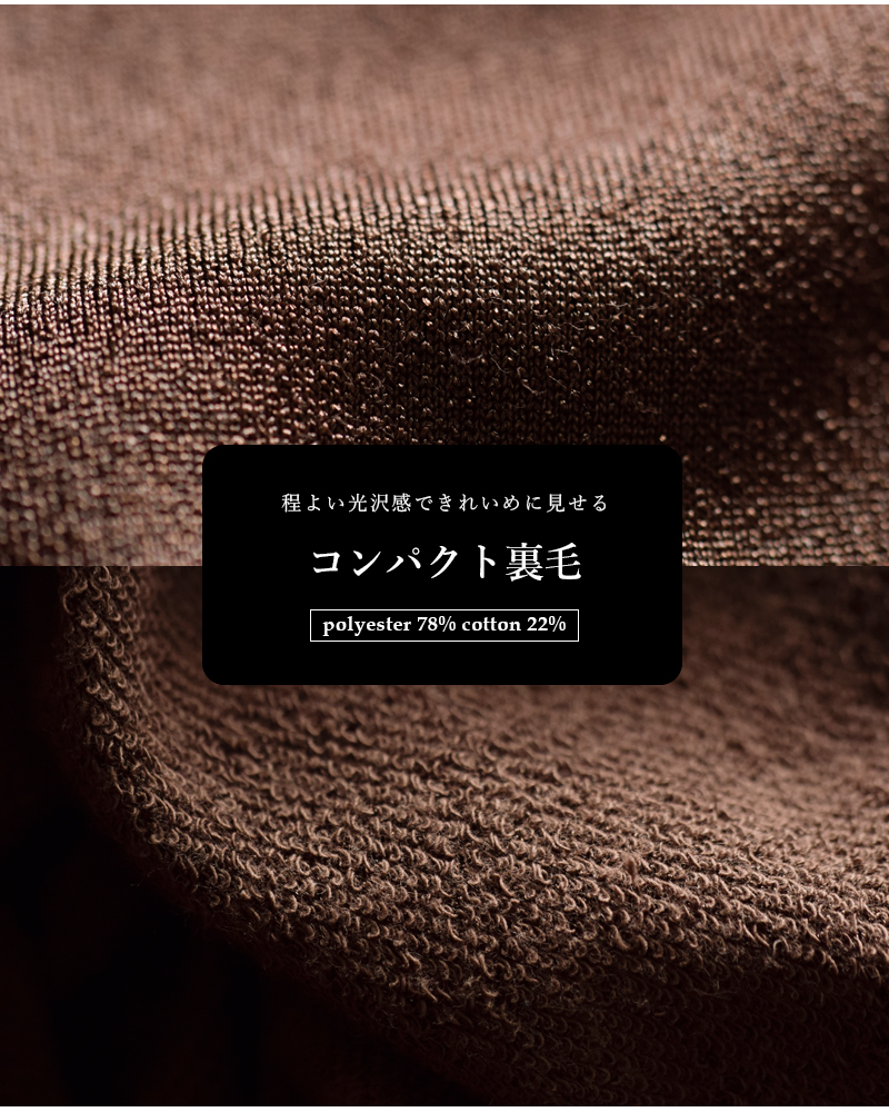 assietteコンパクト裏毛 イージー ドレープ ワイドパンツ a29-35503-54