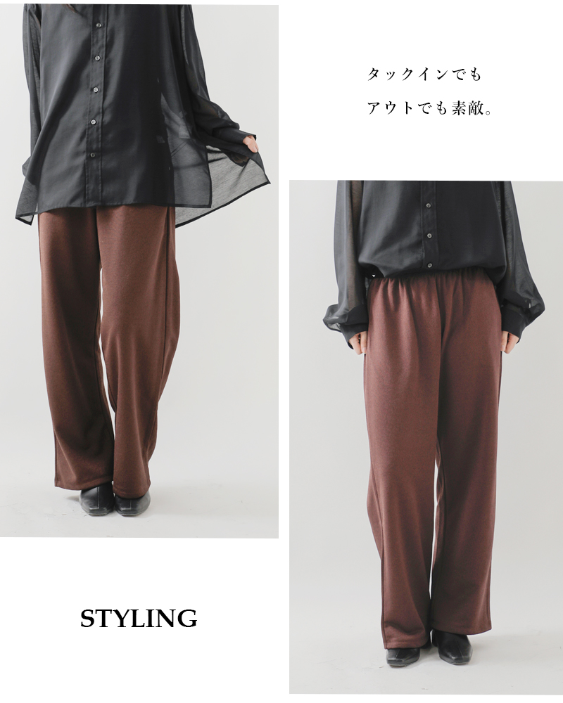 assietteコンパクト裏毛 イージー ドレープ ワイドパンツ a29-35503-54