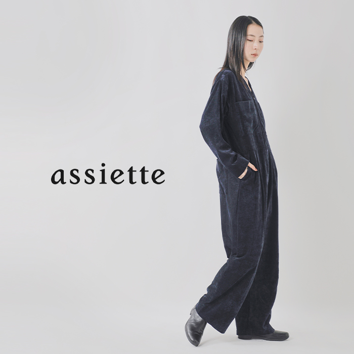 assiette(アシェット)ストレッチベロアVネックフロントZIPジャンプスーツa29-36502-54