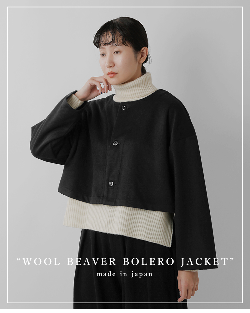 HARVESTY(ハーベスティ)ウールビーバーボレロジャケットa32517
