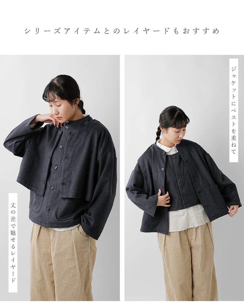 HARVESTY(ハーベスティ)ウールビーバーボレロジャケットa32517