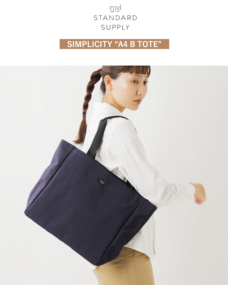 STANDARD SUPPLY トートバッグ スタンダードサプライ STANDARD SUPPLY A4 トートバッグ