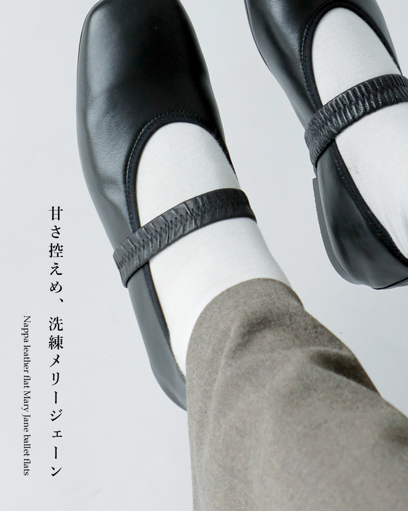 KMBナッパレザー フラット メリージェーン バレエシューズ a7518