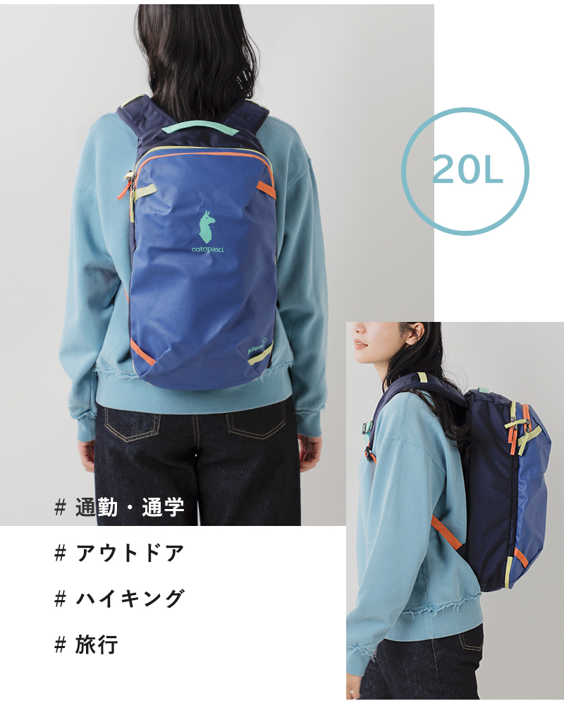 cotopaxi(コトパクシ)アルパミニ20Lトラベルパック“ALLPAMINI20LTRAVELPACK”allpamini-20l