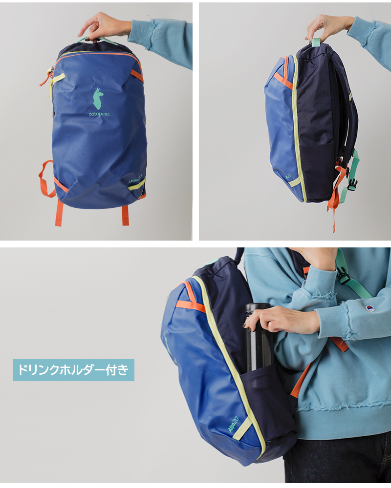 cotopaxi(コトパクシ)アルパミニ20Lトラベルパック“ALLPAMINI20LTRAVELPACK”allpamini-20l