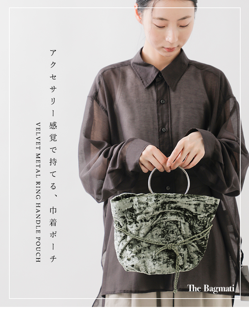 The Bagmati(バグマティ)ベルベットメタルリングハンドルポーチan-241249
