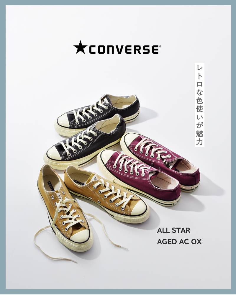 なえ様☆オーダー CONVERSE コンバース オールスター エイジド AC OX キャンバス