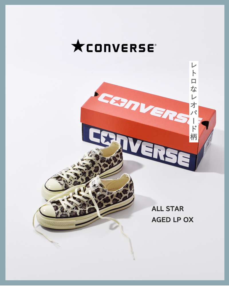 CONVERSE コンバース オールスター エイジド LP OX キャンバス