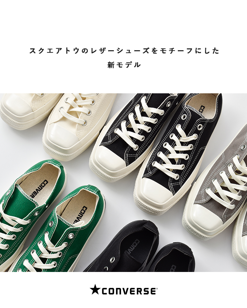 CONVERSE(コンバース)オールスタースクエアトゥoxキャンバススニーカーas-squaretoe-ox