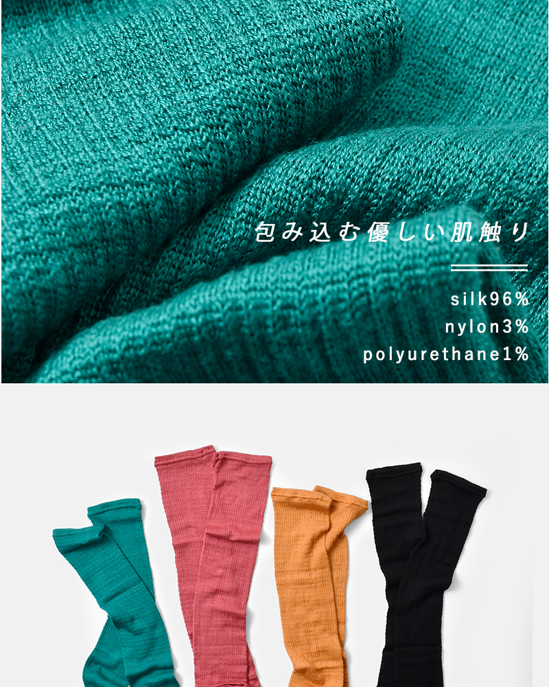 AmwR(アムワー)シルクマルチウォーマー“SILKMULTIWARMER”as203