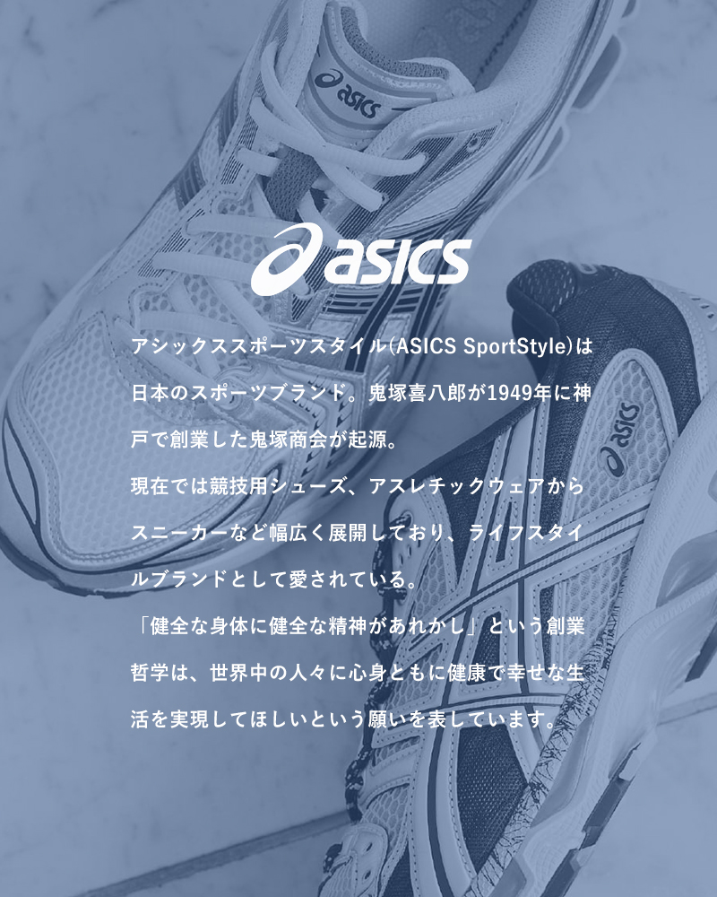 ASICS アシックス ゲルエヌワイシー スポーツスタイル